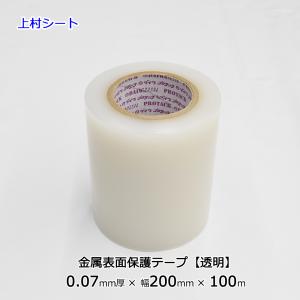 表面保護テープ 0.07mmx150mm幅x100m 透明 ダイワプロタック