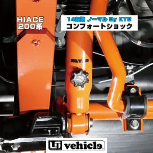 ユーアイビークル(UI-Vehicle) 増しリーフキット 200系ハイエース 2型