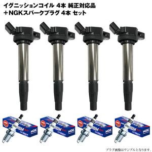 NGK プリウス ZVW30 イグニッションコイル＆NGK製 各4本セット