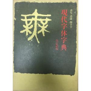 世界文学にみる架空地名大事典 : 株式会社Wit tech古書Upproヤフー店