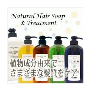Natural Hair Soap ＆ Treatment ルベル ナチュラルヘアソープ