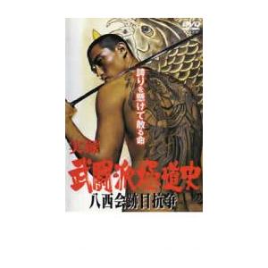 大阪極道戦争 しのいだれ レンタル落ち 中古 DVD : Value Market