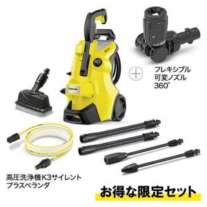 ケルヒャー（KARCHER） 高圧洗浄機 K5 プレミアム サイレント 50Hz