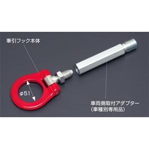 クスコ（CUSCO） 【CUSCO/クスコ】 可倒式牽引フック 汎用 M16X2.0