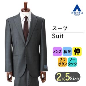 AOYAMA 【洋服の青山】秋冬 ネイビー系 プレミアムスタイリッシュ