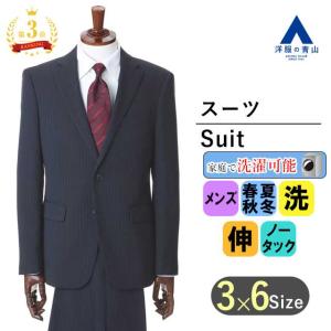 AOYAMA 【洋服の青山】スーツ メンズ スリム 秋冬 ブラック 黒