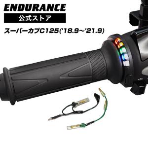 ENDURANCE（エンデュランス） CT125 ハンターカブ JA55 JA65 グリップ