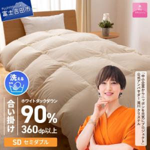 ふるさと納税 高松市 【ふとんファクトリー】 増量羽毛掛けふとん BE