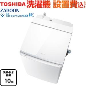 ZABOON [標準設置無料]東芝 AW-10VP4-W 10.0kg 洗濯乾燥機 : マサニ