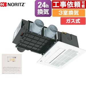 ノーリツ（NORITZ） 工事費込みセット BDV-3307シリーズ ガス温水式