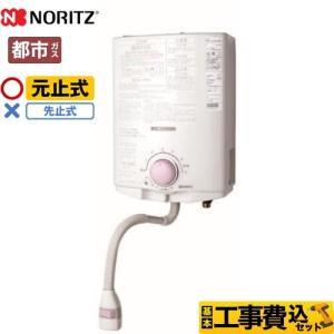 リンナイ（Rinnai） ガス瞬間湯沸かし器 RUS-V51YTB(WH) 元止め式