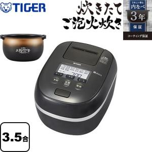 炊きたて JPD-G060KP 炊飯器 3.5合 タイガー 圧力IH 炊飯ジャー ご泡火