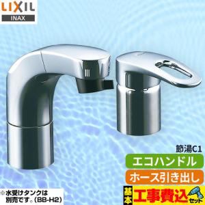 LIXIL（リクシル） SF-810SYU 洗面水栓 INAX ツーホール