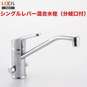 LIXIL（リクシル） 浄水器内蔵シングルレバー混合水栓 食器洗い乾燥機