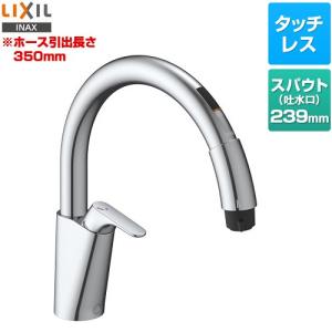 LIXIL（リクシル） キッチン用タッチレス水栓 ナビッシュ B5タイプ