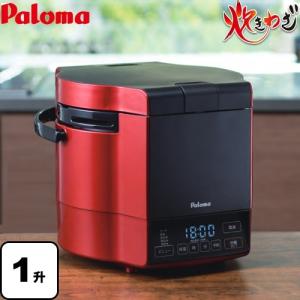 パロマ（Paloma） PR-101DSS ガス炊飯器 都市ガス用 : 住設と電材の洛