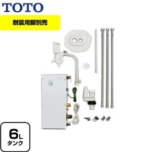 TOTO 【無料3年保証】湯ぽっとキット 電気温水器 貯湯量約12L TOTO