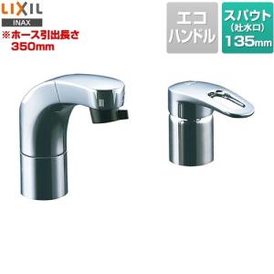 LIXIL・INAX ホース引出式サーモスタット付洗髪シャワー混合水栓