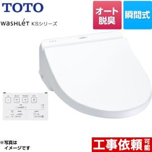 TOTO 温水洗浄便座TOTO TCF6542-NW1 ウォシュレットSシリーズ グレード