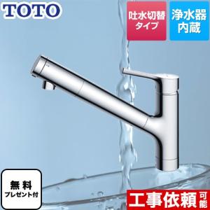 TOTO TOTO TK301C 浄水器専用自在水栓(ビルトイン形) : 広瀬トータル