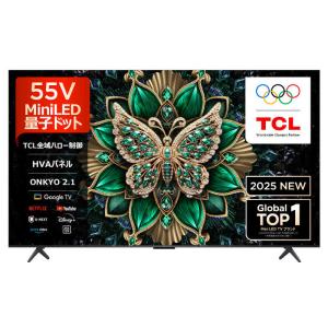 TCL 55C6K 55V型 4K液晶テレビ 量子ドットMini LED GoogleTV搭載 C6K