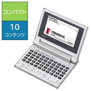 EX-word カシオ 電子辞書 高校生モデル 本体 エクスワード CASIO