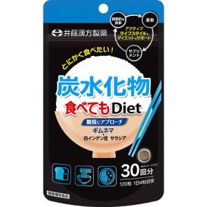 食べてもDiet(ダイエット) 189粒 : くすりのチャンピオン - 通販