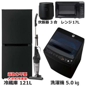 オリジナルセット 2026年新生活応援 家電セット 冷蔵庫 洗濯機 レンジ