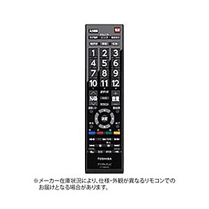 東芝 液晶テレビ リモコン CT-90348 75018373 : 近江屋アットnet本店