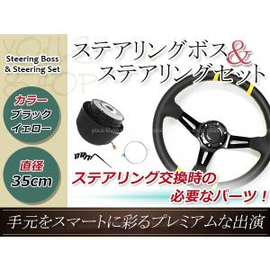 モモ形状 MOMO ステアリング ブラック 35Φ35cm 350mm ボス ハンドル T