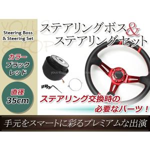 モモ形状 MOMO ステアリング ブラック 35Φ35cm 350mm ボス ハンドル T