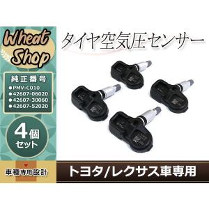 レクサス（LEXUS） レクサス 純正空気圧センサー PMV-E000 1台分4個