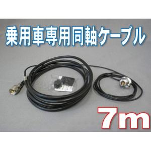 Fujikura（フジクラ） 中間同軸ケーブル 8D-2V MP-MP [ 360cm ] : 有楽