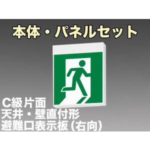 Panasonic（パナソニック） FA10312C LE1+FK10300：LED避難口誘導灯