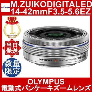 M.ZUIKO オリンパス DIGITAL ED 14-42mm F3.5-5.6 EZ シルバー 電動式