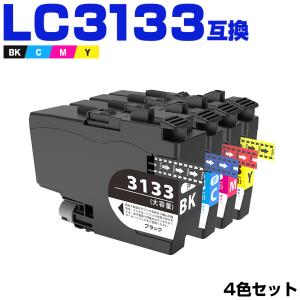 LC3133-4PK + LC3133BK×2 顔料 大容量 お得な6個セット ブラザー