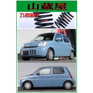 RSR RS-Rダウンサス/エッセ(L235S)X：カスタムダウンサス : 山蔵屋