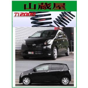 送料無料】 エスペリア スーパーダウンサス / ダイハツ ミライース