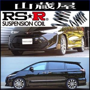 RSR RS-R Ti2000 ダウンサス/エスティマ(ACR50W) アエラスプレミアム