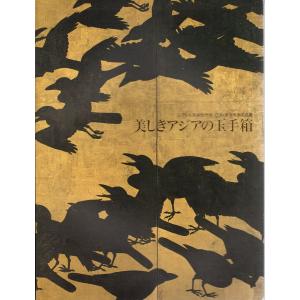 スペイン・リアリズムの美 静物画の世界 1992 展覧会カタログ : 大和