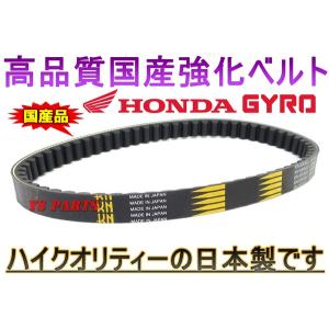 高品質 国産強化ベルト 強化Vベルト スーパーディオZX AF28 GダッシュG