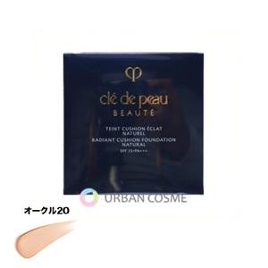 cle de peau BEAUTE（クレ ド ポー ボーテ） 資生堂 タンクレーム