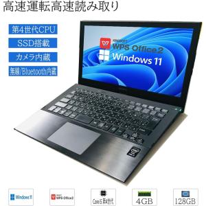 SONY（ソニー） 中古ノートパソコン Windows11 office搭載 SONY VAIO