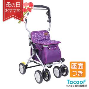 Tacaof シルバーカー 幸和製作所 テイコブ カウートII SIST04 歩行介助