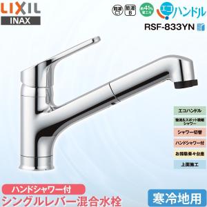 LIXIL（リクシル） LIXIL INAX キッチン用 ワンホール シングルレバー