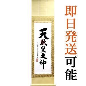 茶道具 掛軸 一行書 「白珪尚可磨」 大徳寺 黄梅院 小林太玄師 直筆
