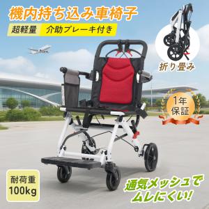 MATSUNAGA（マツナガ） 車椅子 軽量 標準 介助式 車いす AR-311 低床