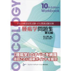 歯科CBT対策 CBT PASS ガイド編 第8版 : 有隣堂ヤフーショッピング店