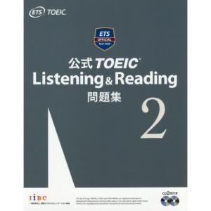 公式TOEIC Listening ＆ Reading問題集-音声CD2枚付 8 : 有隣堂ヤフー