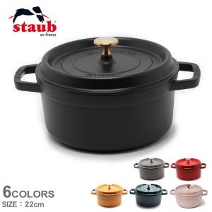 Staub（ストウブ） グランド ラウンド ココット 24cm シフォンローズ